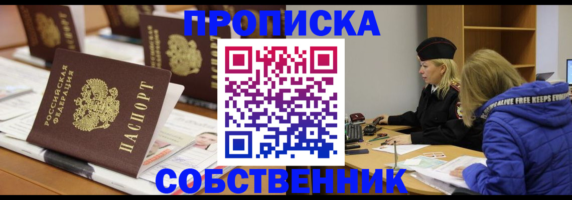 временная регистрация адрес в Хотьково