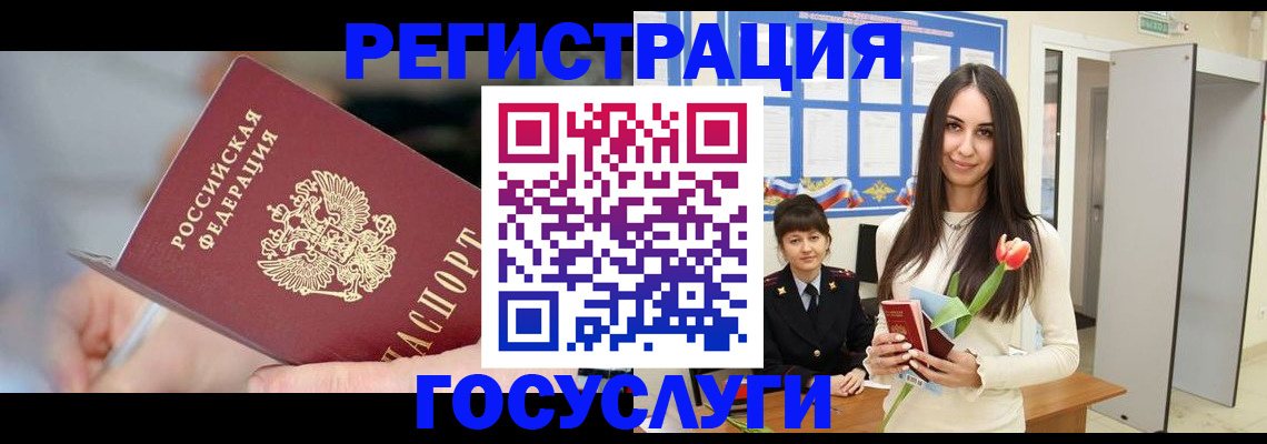 временная регистрация недорого в Хотьково