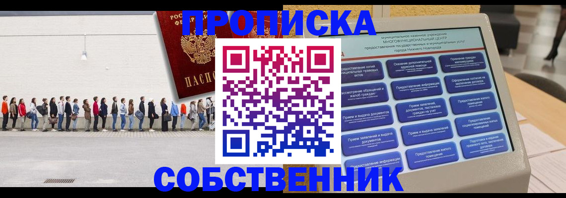 прописка иностранных граждан в Хотьково